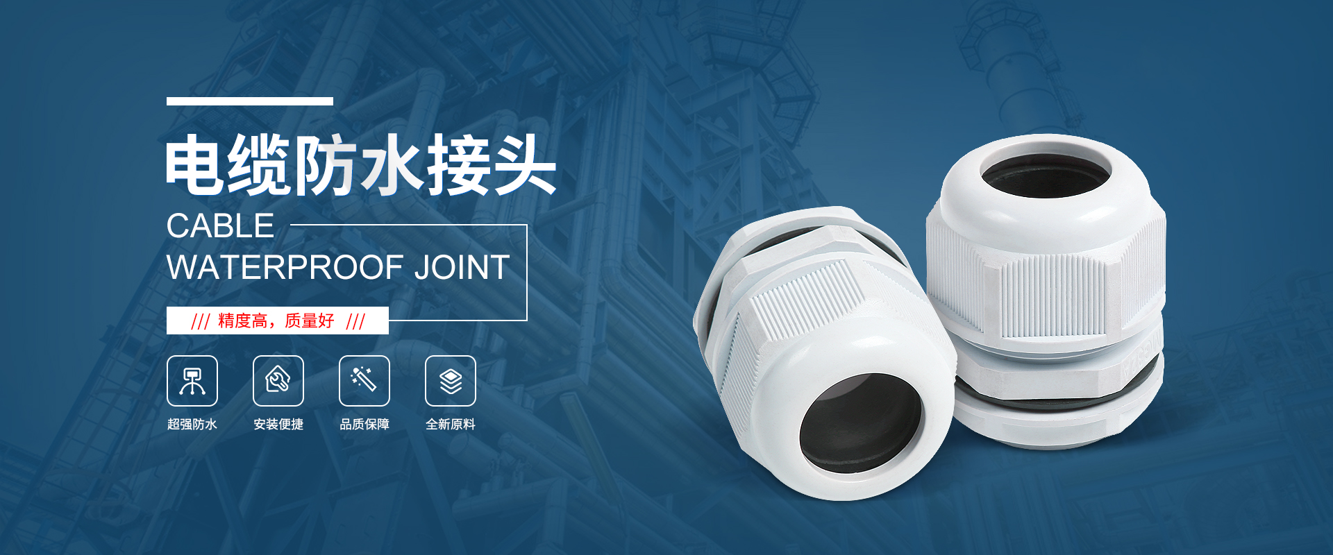 banner1 电缆91视频污下载，防水91视频污下载，电缆防水91视频污下载